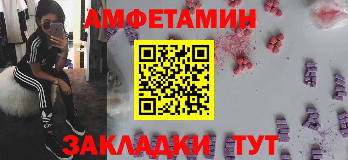 Amphetamine Premium Уссурийск