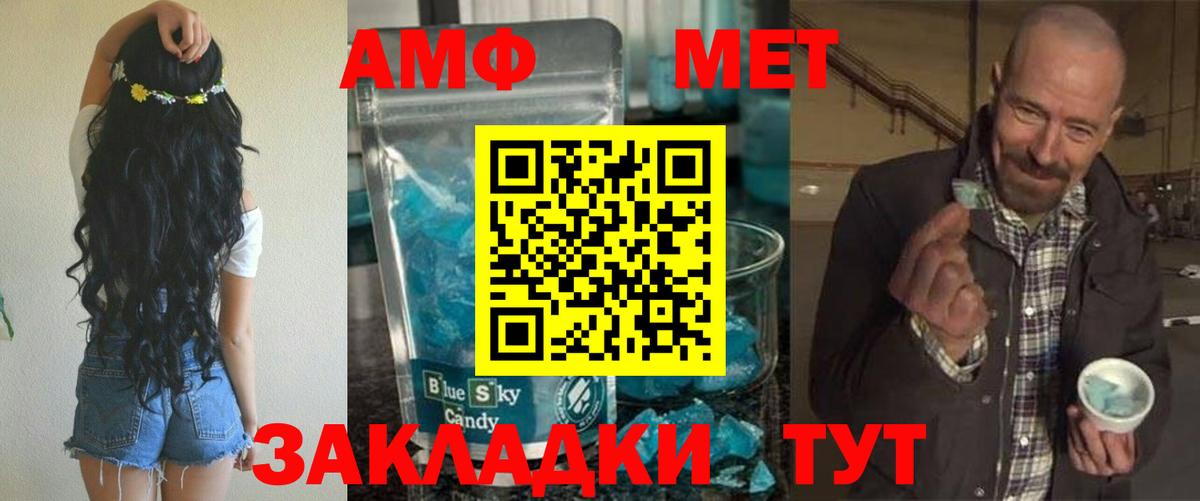 Уссурийск  АМФ 98%  АМФ  Вход с VPN  Амфетамин 