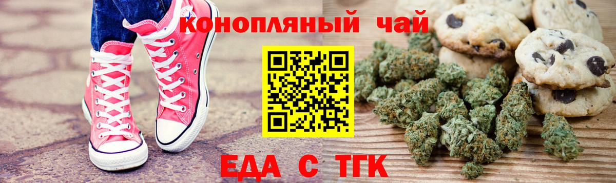 Уссурийск  Cannafood марихуана  Вход с VPN 