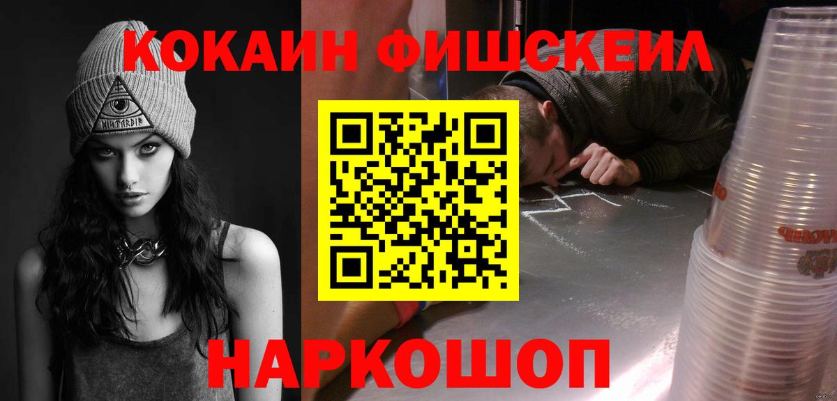 КОКАИН Перу  Кокаин 98%  Уссурийск  Вход с VPN 