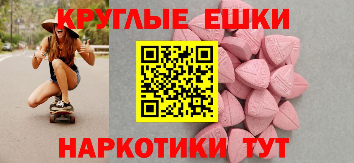 ЭКСТАЗИ  ЭКСТАЗИ Punisher  Уссурийск  Вход с VPN  Ecstasy Cube 