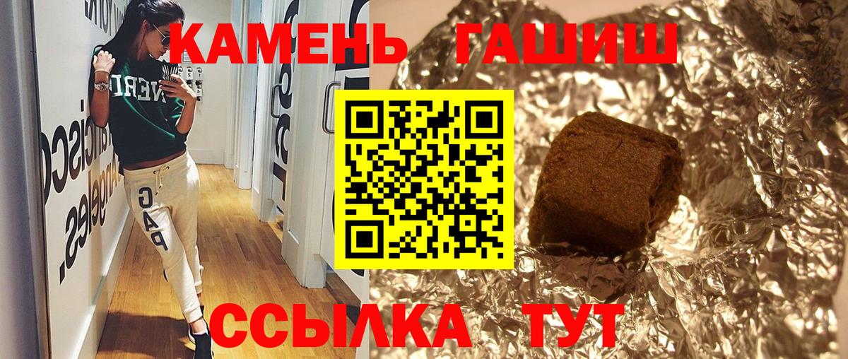 ГАШ убойный  ГАШИШ hashish  Уссурийск  Вход с VPN 