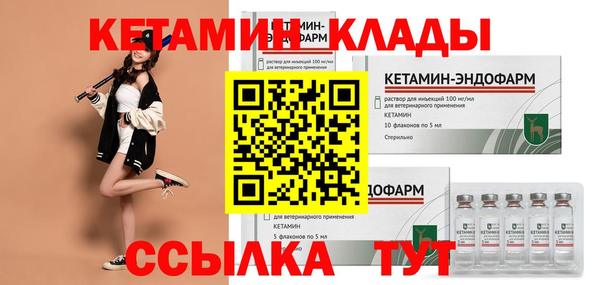 Кетамин VHQ  Вход с VPN  Уссурийск 