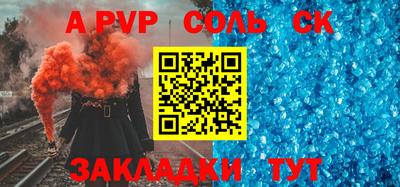 ALPHA PVP Моздок