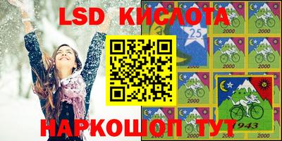 марки lsd Можайск