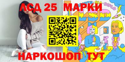 марки lsd Можайск