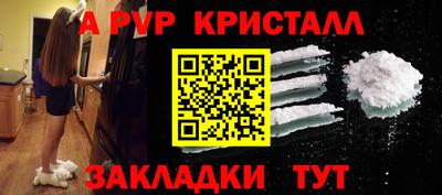 ALPHA PVP Моздок