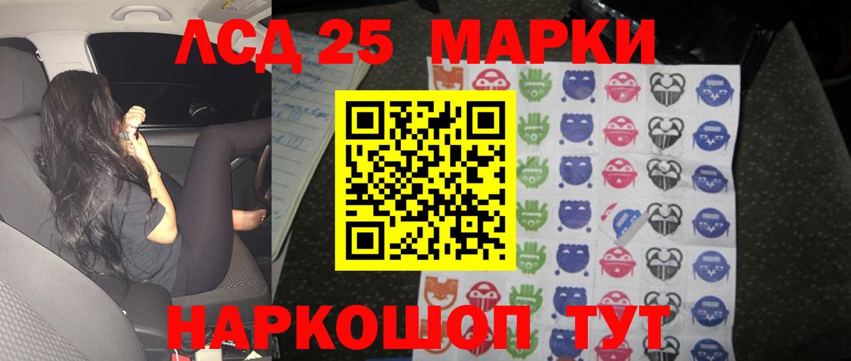 LSD-25 экстази ecstasy  Лсд 25 экстази  LSD-25 экстази ecstasy  Уссурийск  Вход с VPN 