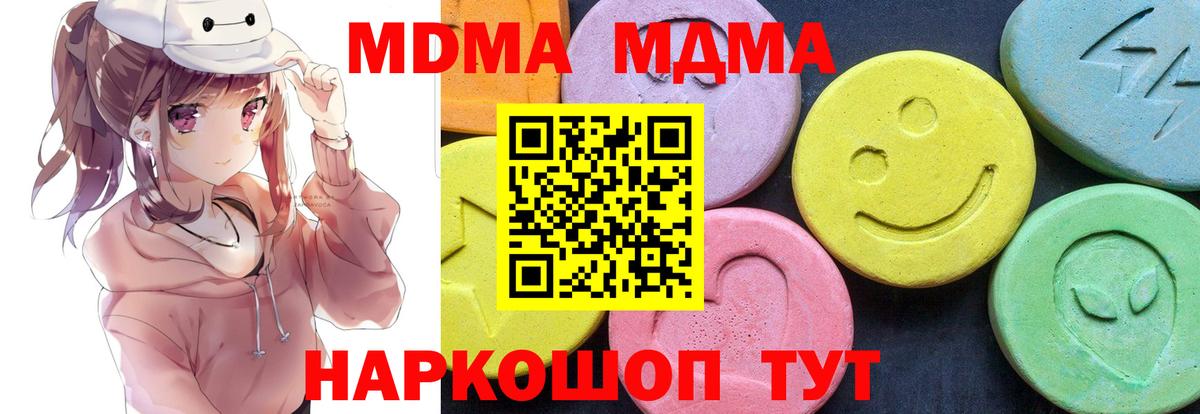МДМА молли  Вход с VPN  МДМА crystal  Уссурийск 