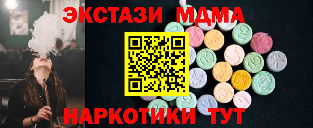 MDMA VHQ Уссурийск