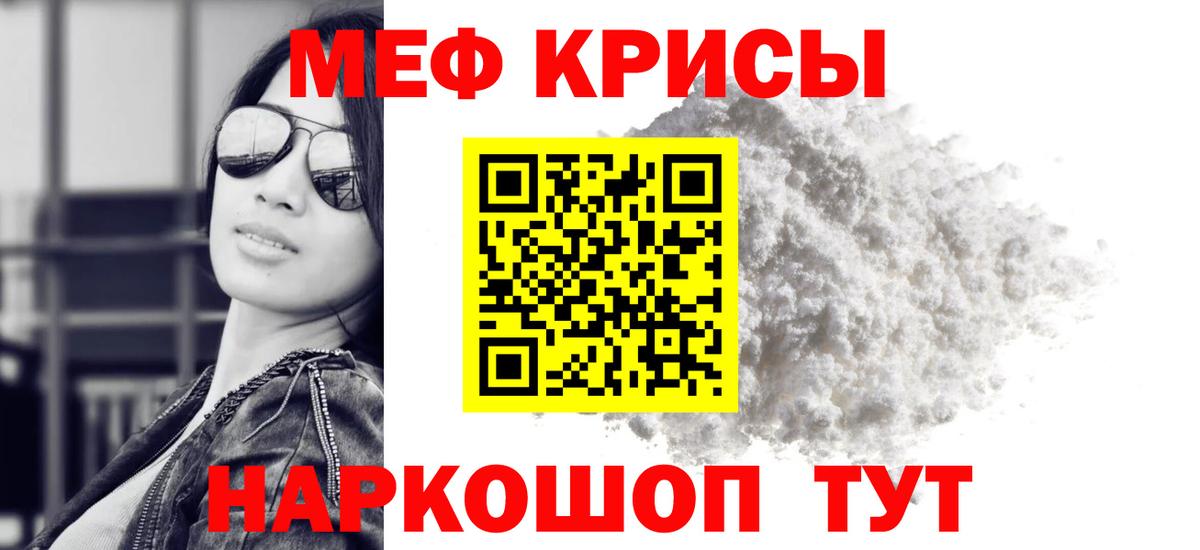 даркнет сайт  МЯУ-МЯУ  Мефедрон  Вход с VPN  Меф 4 MMC  Меф мяу мяу  Уссурийск 