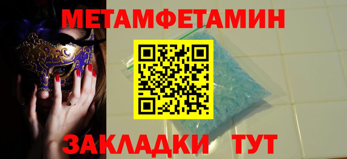 Уссурийск  Первитин пудра  Вход с VPN  Первитин пудра 