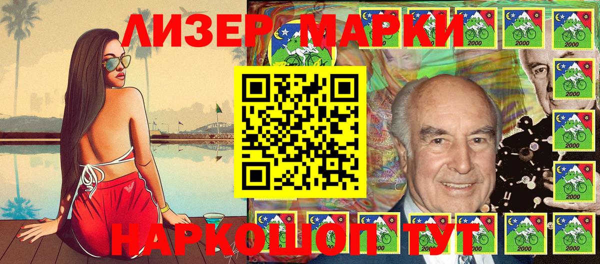 Наркотические марки 1500мкг  Вход с VPN  Уссурийск 