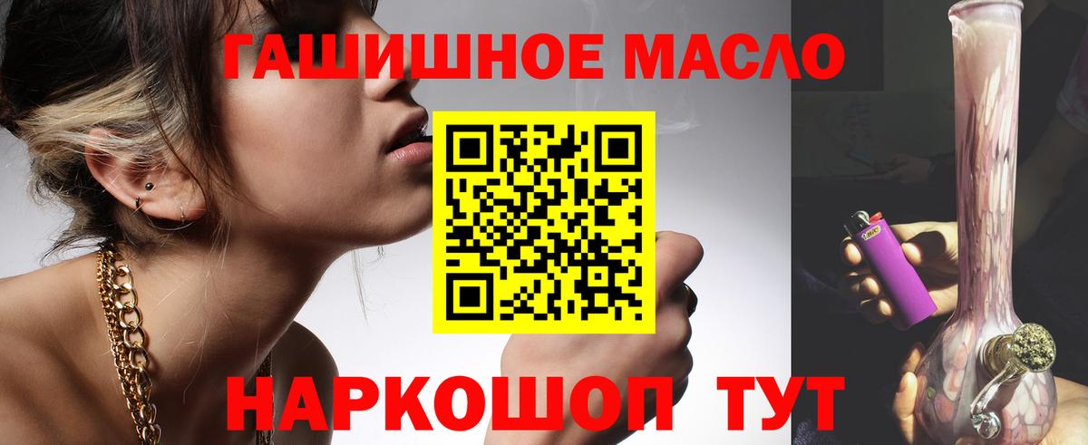 ТГК вейп с тгк  даркнет сайт  Уссурийск  ссылка на мегу онион  Вход с VPN 