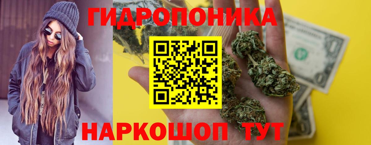Шишки марихуана конопля Уссурийск