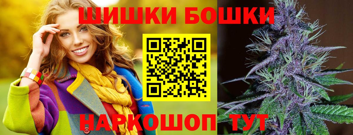 Бошки марихуана AK-47  Канабис VHQ  Уссурийск  Бошки Шишки MAZAR  Вход с VPN 